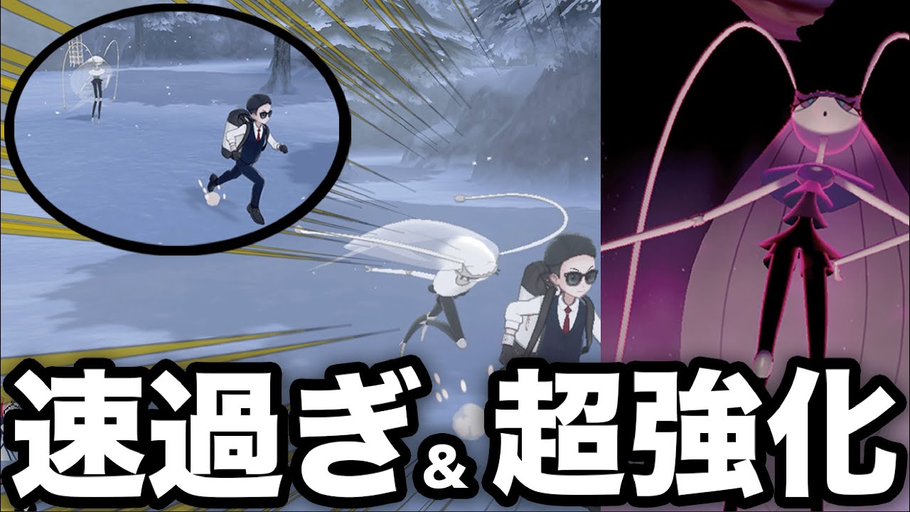 【冠の雪原】ついに解禁されたフェローチェが速過ぎるし新技習得で超強化された件について【ポケモン剣盾／色違い／トリプルアクセル／インファイト】