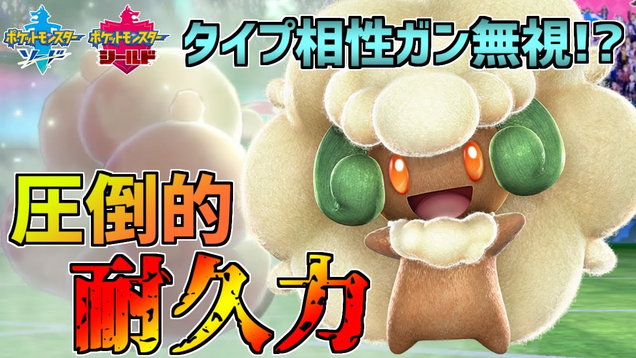 【ポケモン剣盾】害悪型「エルフーン」が強すぎてスマン！ｗ【ソード・シールド】