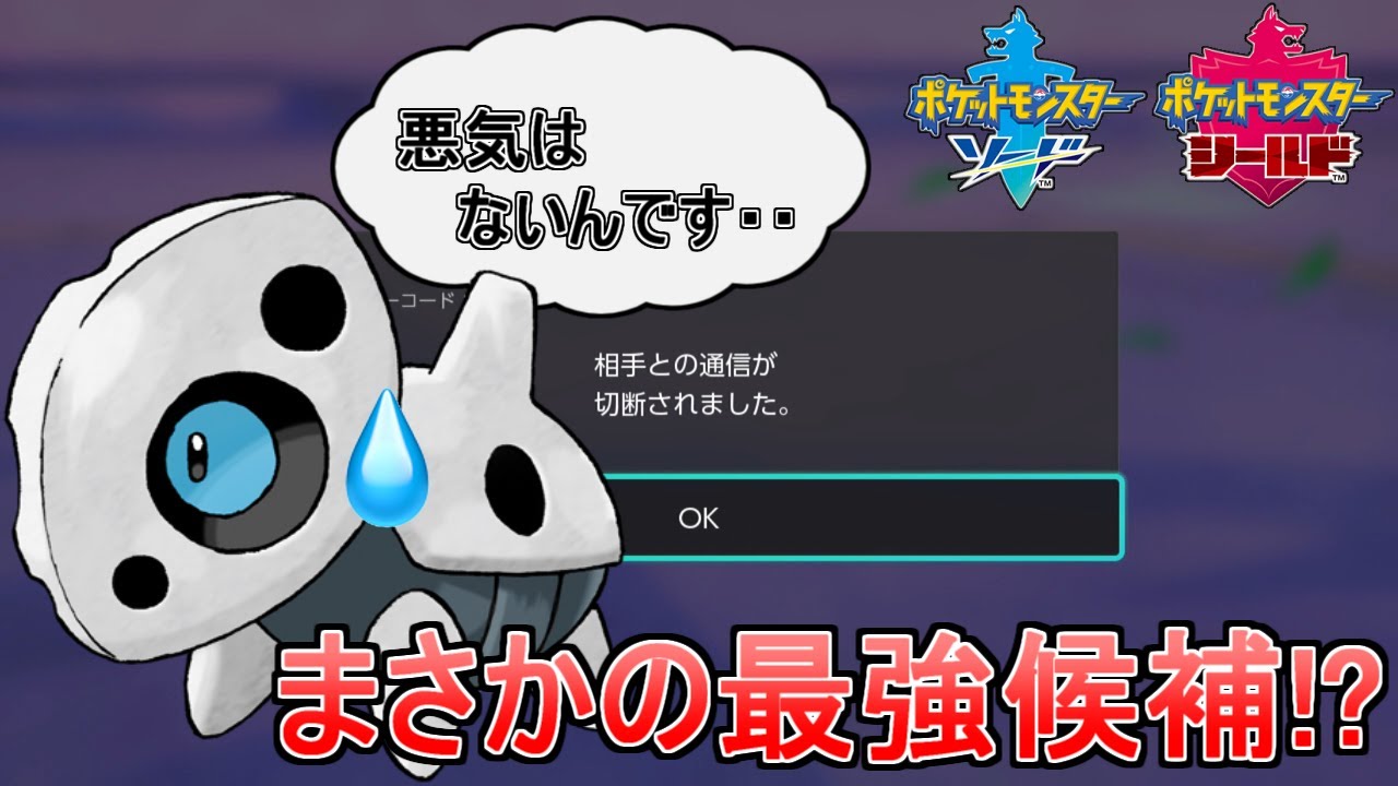 【ポケモン剣盾】次シーズンは"ココドラ”にお任せ!!ココドラにしか出来ない凶悪の戦術がヤバすぎるww【ゆっくり実況】