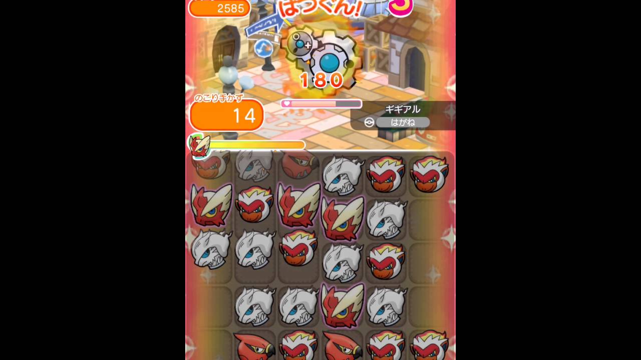 ポケとる  (スマホ版)  ステージ227  ギギアル