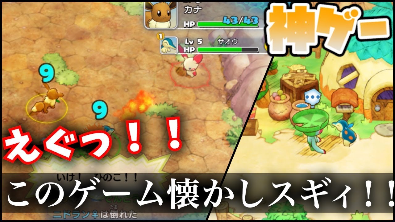 【ポケダンDX】神ゲーリメイクが懐かし過ぎて、ハスブレロに奇行をしました。【不思議のダンジョンリメイク】