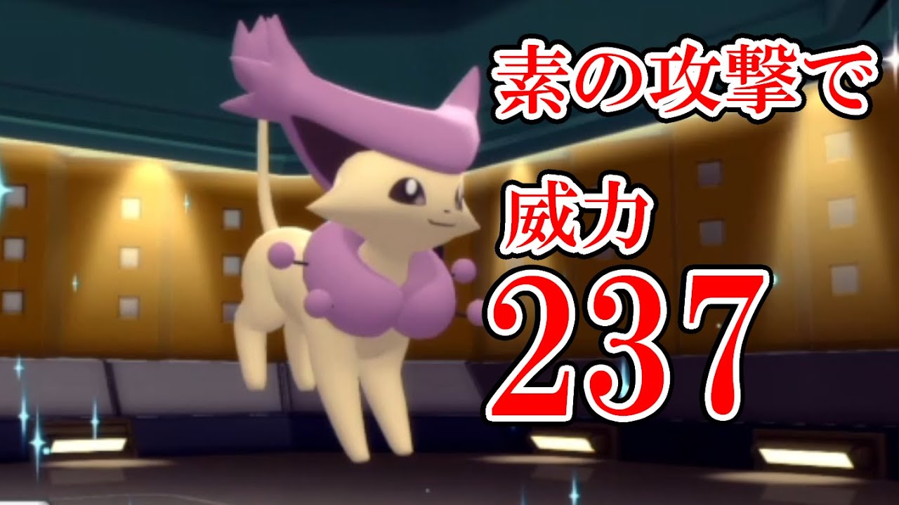 【BDSP】君はまだ本当のエネコロロを知らない