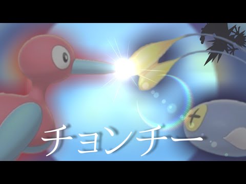 【ポケモン剣盾】暗。 ―増えた電気にチョンチーとポリゴン２について―