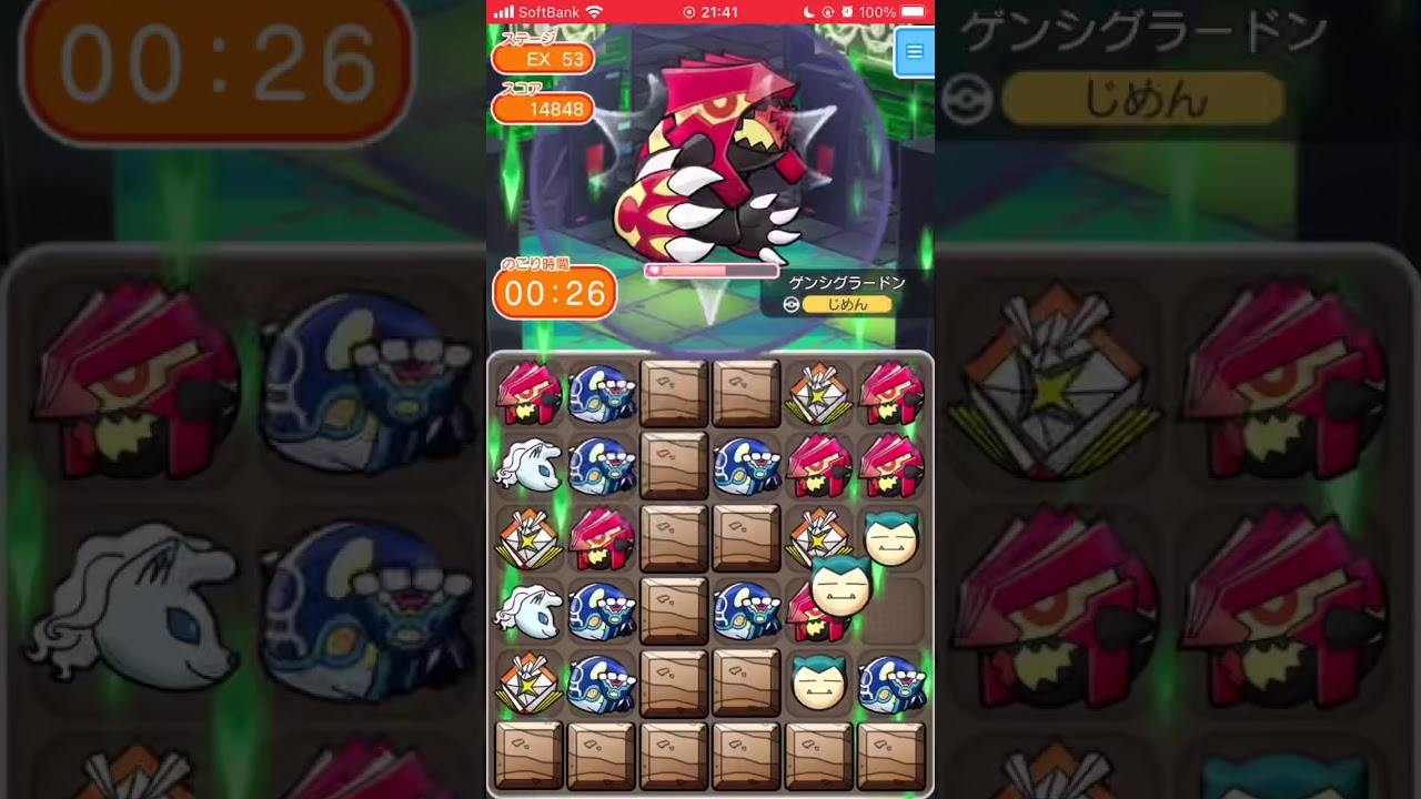 #shorts ポケとる EX53ゲンシグラードンでノーアイテムSランク取れるってマジ！？[Pokemon Shuffle]