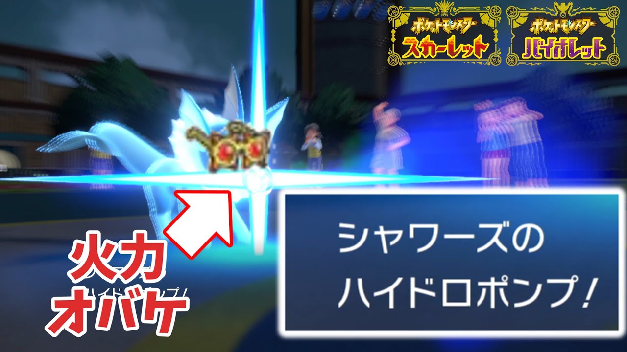 【ポケモン】過去作縛りでランクマッチ！火力特化シャワーズが最強すぎたｗ【ゆっくり実況】