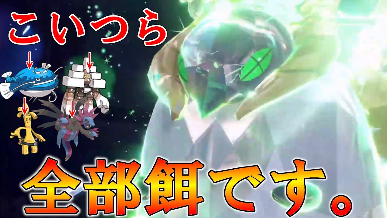 キョジオーン？ヘイラッシャ？そいつら全てを起点にする最強ウルガモスは試合を完全に破壊します。【ポケモンSV】