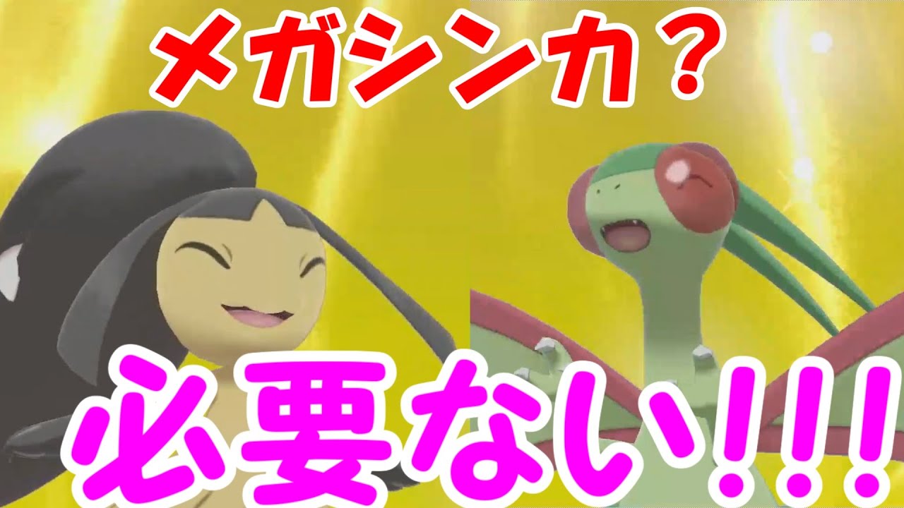 【ポケモン剣盾】メガシンカ奪われたクチート・メガシンカ貰えなかったフライゴンの逆襲
