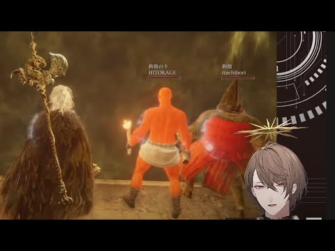 【切り抜き】ヒトカゲさんキタァァァーーー【加賀美ハヤト/エルデンリング/コメ付き】