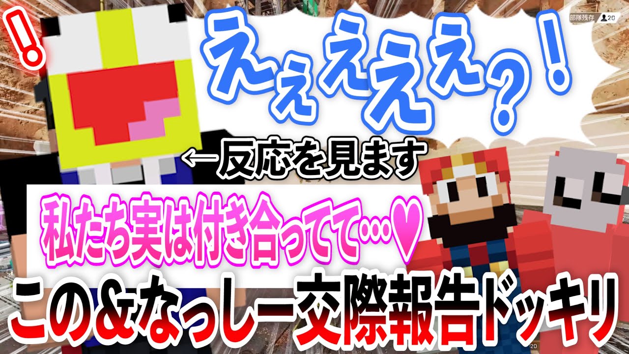 【超神回】なっしーと付き合うことになったからこうたんに報告したんだけど・・・【こうたん/なっしー/この＠あ ApexLegends】