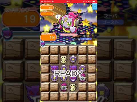 いましめられしフーパ＠スーパーチャレンジ【ポケとるスマホ版】pokemonshuffle 2018.06