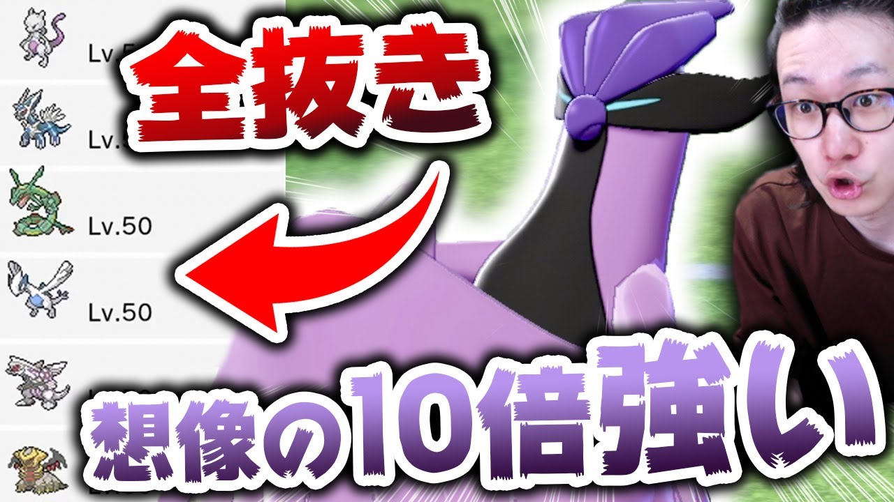【強すぎて相手発狂！？】ガラルフリーザーが『壊れレベル』の性能だった・・・【ポケモン剣盾 冠の雪原】