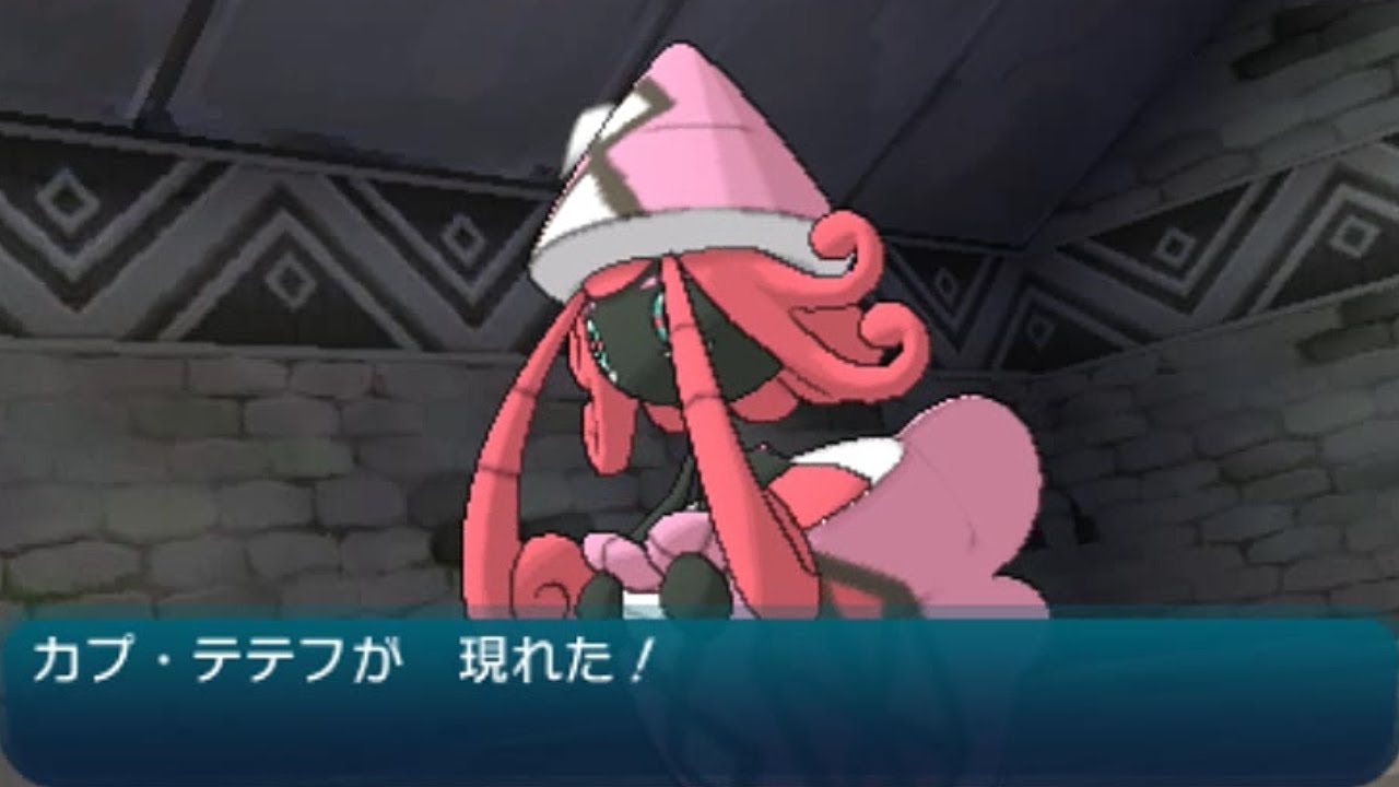 【ポケモンサンムーン】命の遺跡「カプ・テテフ」捕獲