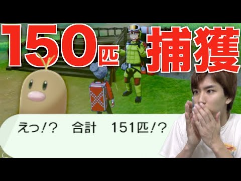 【鎧の孤島】にげたディグダ150匹全部捕まえたら何が起こるの？【ポケモン剣盾】