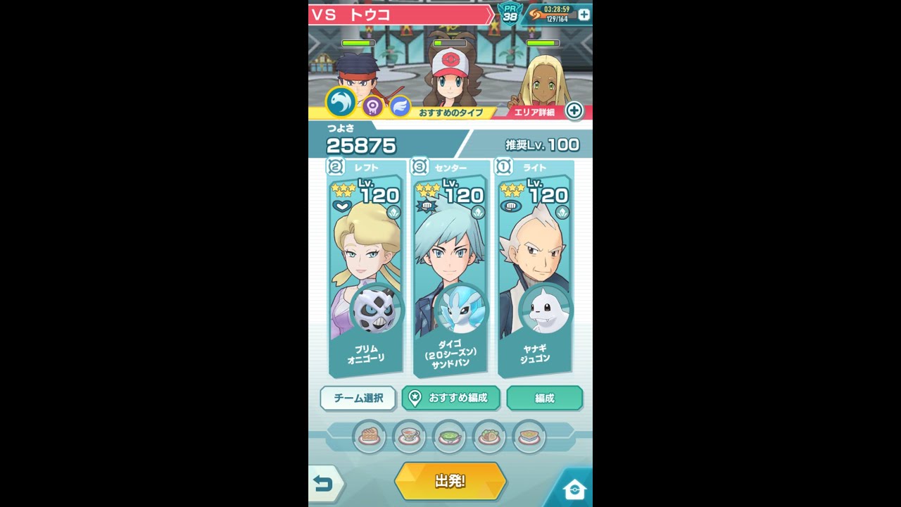 ダイゴ＆サンドパン（アローラのすがた）をわざレベル3にしたりバトルヴィラを攻略する ポケモンマスターズ #64