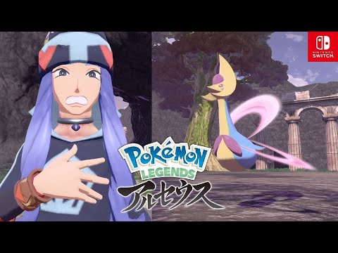 【ポケモンレジェンズアルセウス】クレセリア入手 捕まえ方 迎月の戦場のプレート #25【Pokemon LEGENDS アルセウス/Switch】