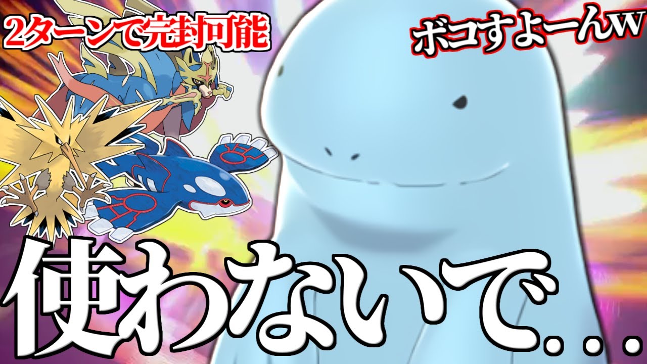 【完敗】世界最強が毎回ボコられていた〇〇型『ヌオー』強すぎるので公開します…【ポケモン剣盾】