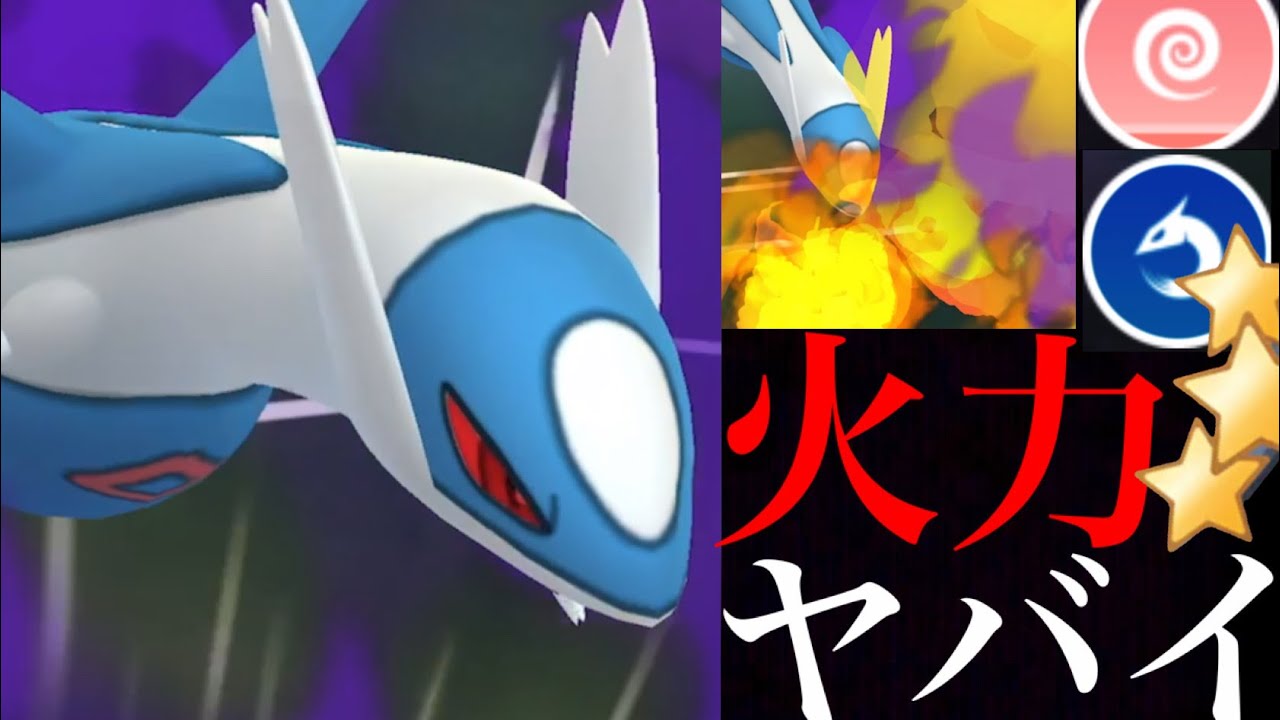 【ラティ兄妹タッグ】超絶のスピード火力！？鬼強シャドウラティオスとラティアスのコンビネーションがヤバかった・・！【ポケモンGO・シャドウポケモン・レジスチル・GOバトルリーグ・サカキ】