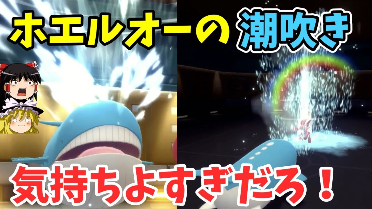 【超火力】実質カイオーガのホエルオーが3タテ連発で禁伝に仲間入りした【ダイパリメイク BDSP】【ゆっくり実況】