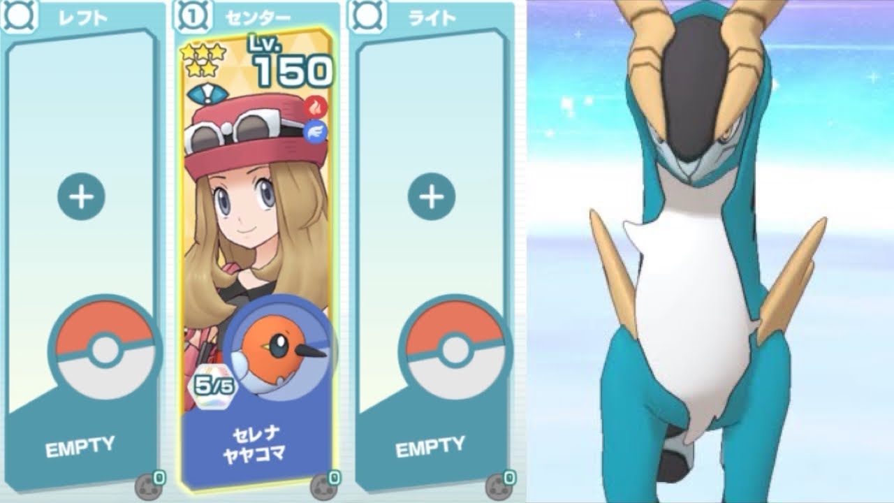 【ポケマス】セレナ&ヤヤコマでVSコバルオンVERY HARD単騎クリア