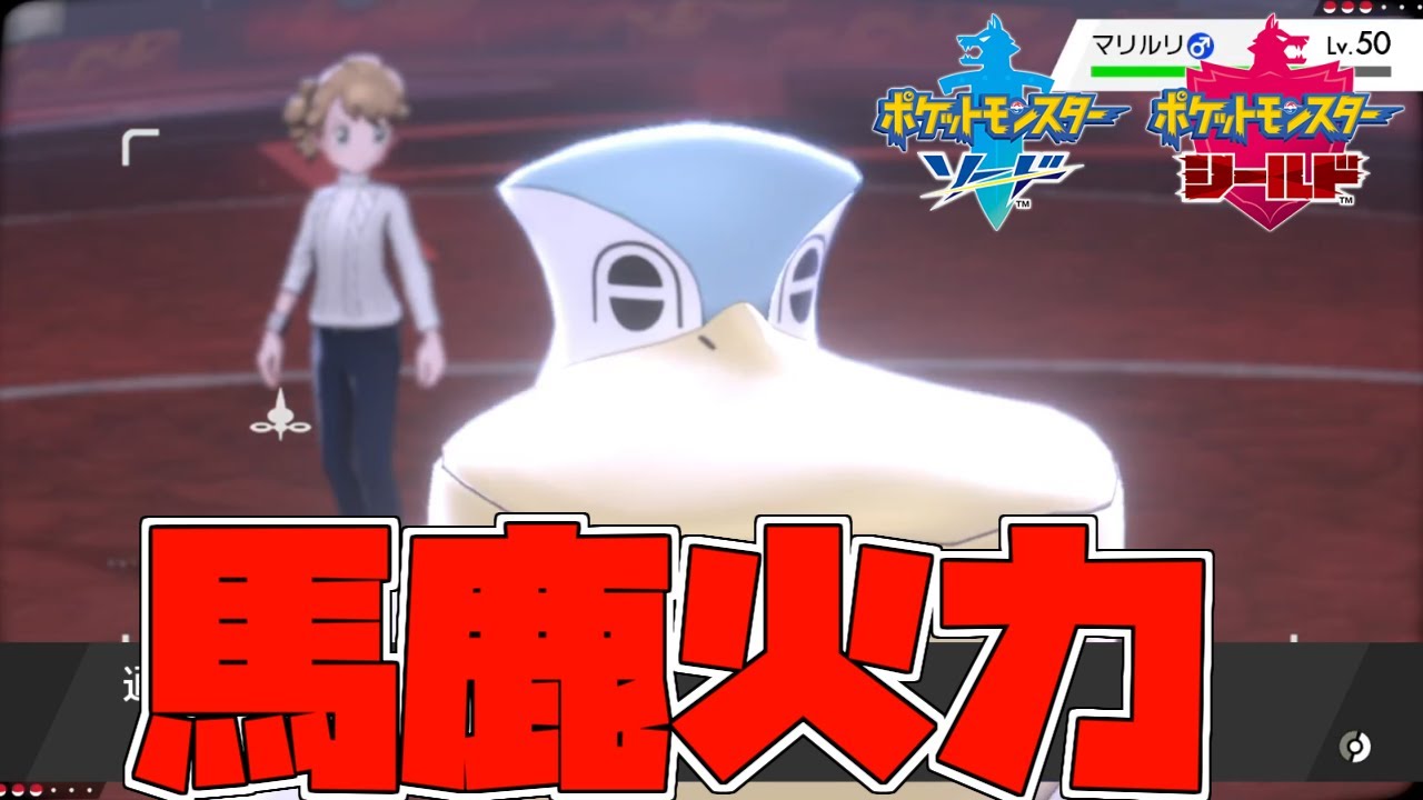 【ポケモン剣盾】実は超火力アタッカー！？眼鏡ペリッパー【ランクバトル】