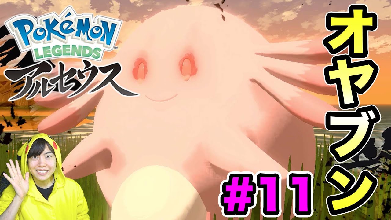 【ポケモンアルセウス】オヤブンラッキーが出たー！ポケモン大量ゲットだぜ！！#11【マスオのPokémon LEGENDS】
