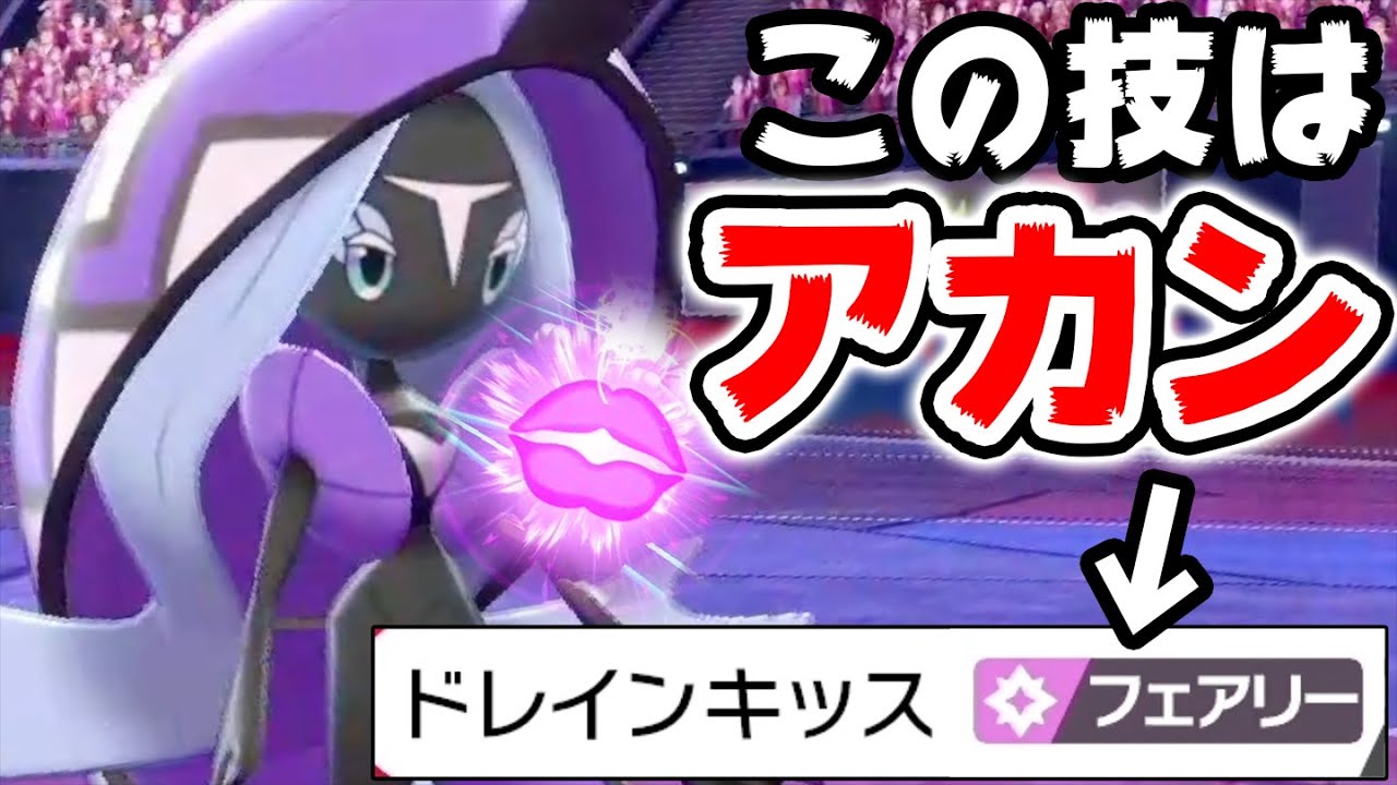 公式から最も愛されたポケモン『カプ・レヒレ』優秀な技もらいすぎ！【ポケモン剣盾】