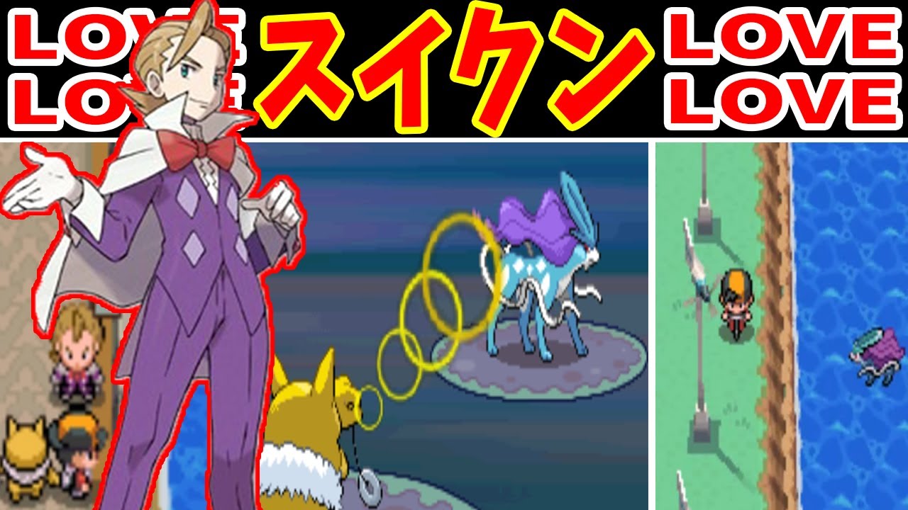 ミナキはスイクンイベントを進められるの？捕まえられるの？【ゆっくり実況】【ポケモンHGSS】