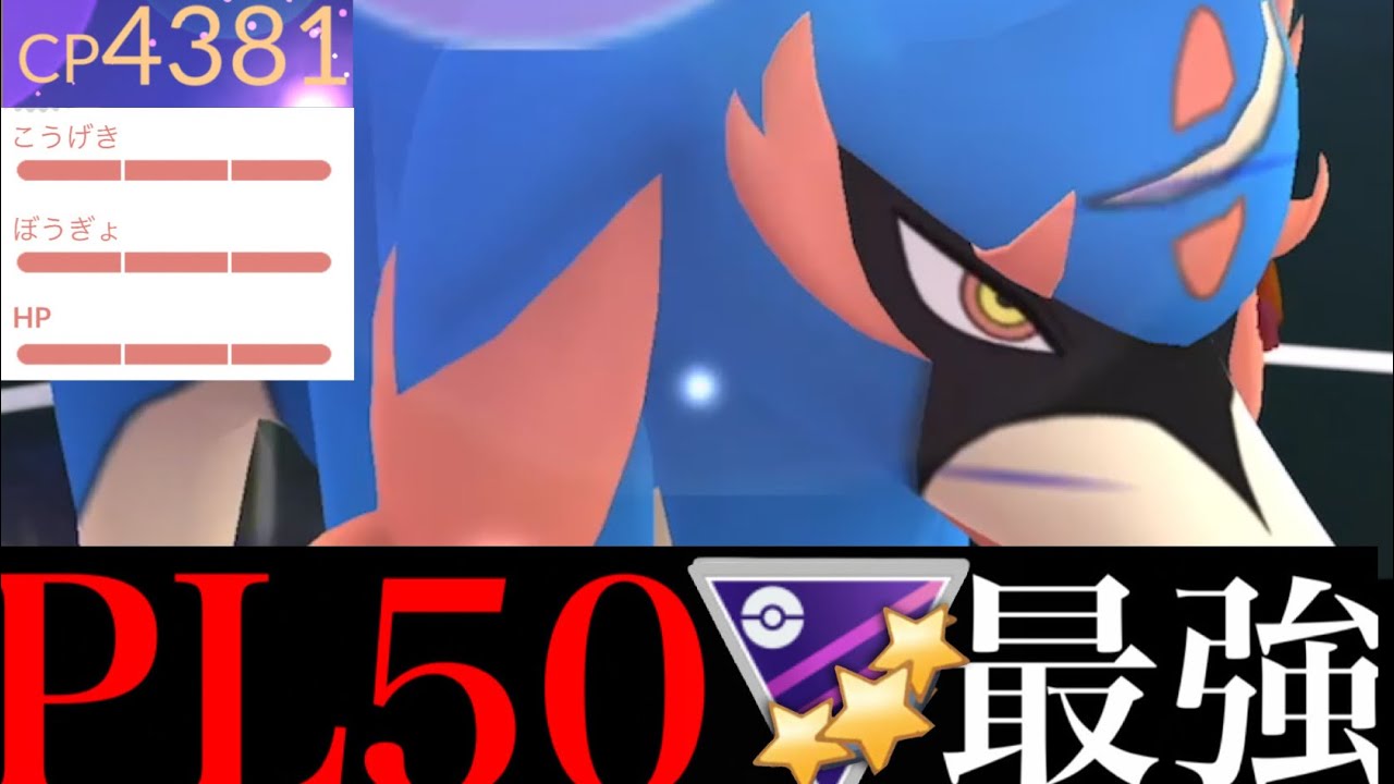 【ＭＡＸ強化】これぞ環境ナンバーワン！？最大強化ＣＰ４３８１のザシアンの強さがヤバかった・・！【Zacian・マスターリーグ・シャドウミュウツー ・ガブリアス】