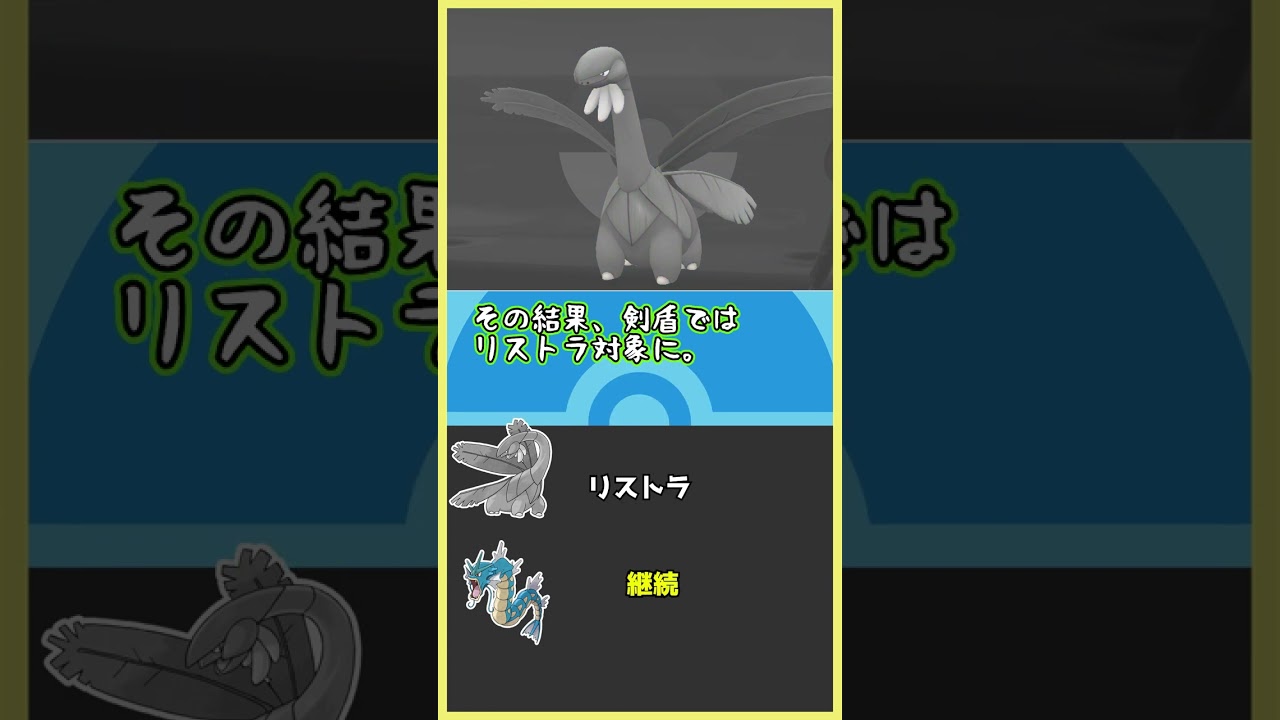 【ポケモンsv】30秒でわかる不遇すぎるポケモン「トロピウス」　#shorts