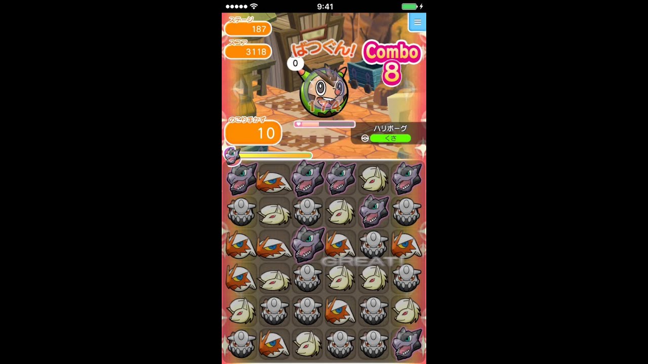 ポケとる  (iOS版)  ステージ187  ハリボーグ