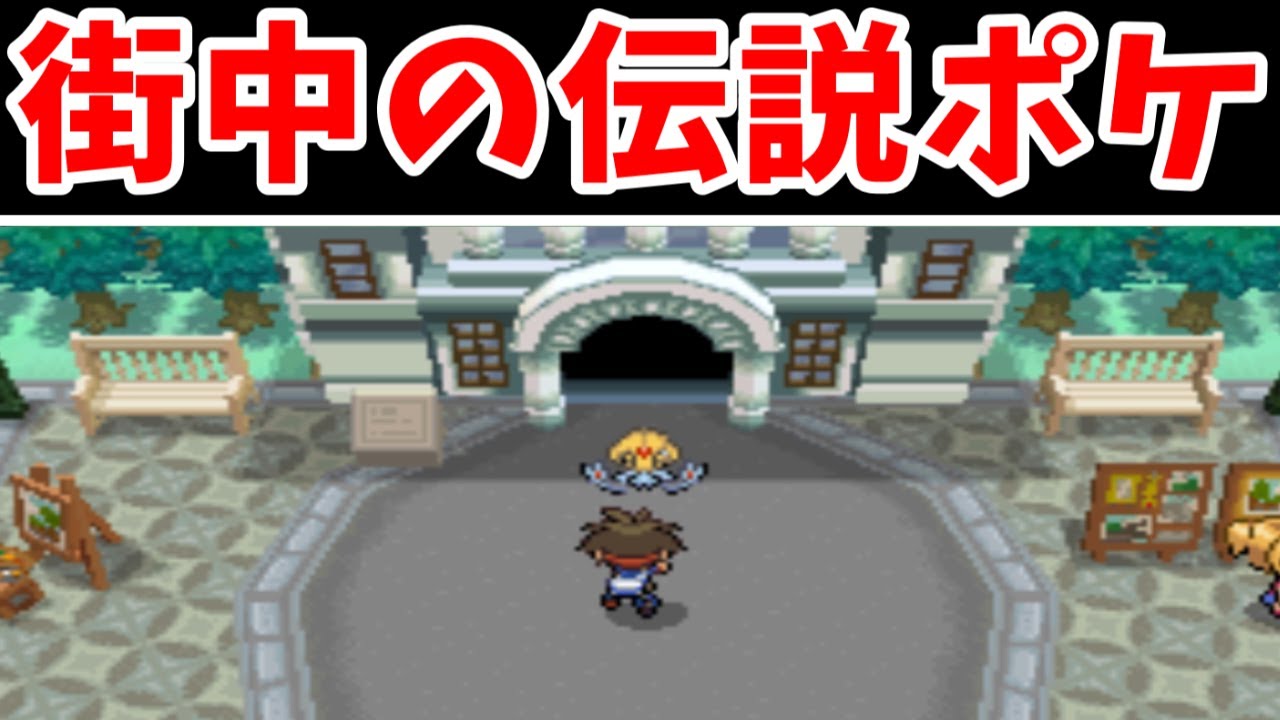 【追加検証】伝説のポケモン捕獲！コバルオンに匹敵するのはいるのか！？【ゆっくり実況】【ポケモンBW2】