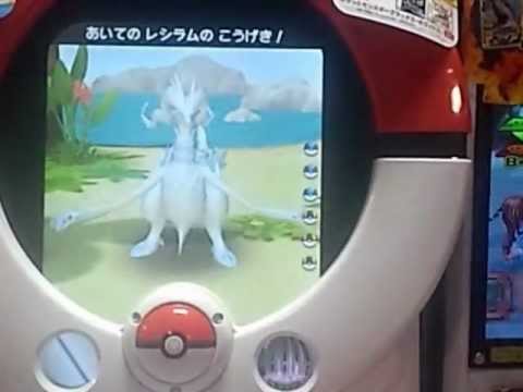 ポケモントレッタ第2弾　レシラム捕獲失敗でメグロコ