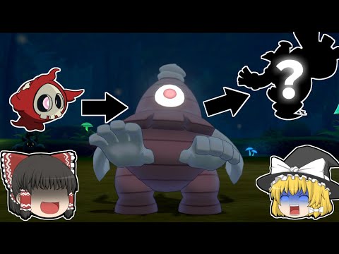 【ポケモン剣盾】色違いヨノワールと霊界探索ツアー【ゆっくり実況】