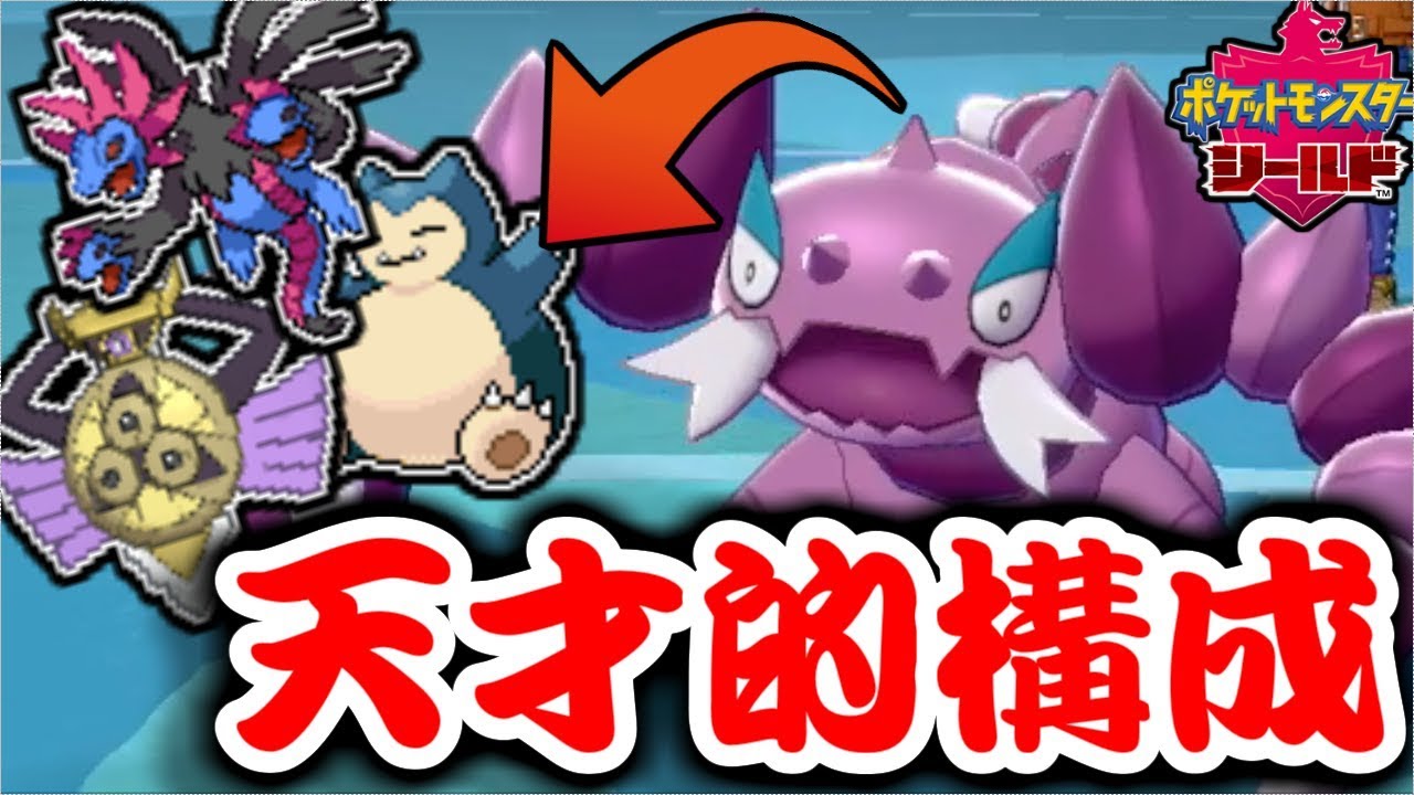 【ポケモン剣盾】天才的ドラピオンを考えてしまいました。。。メジャーポケモンを狩りまくります