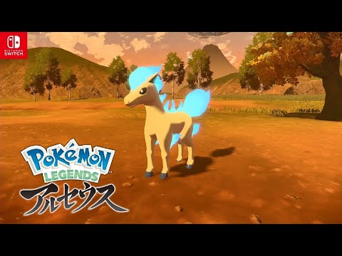 【ポケモンレジェンズアルセウス】色違いのポニータ入手 おかしなポニータ目撃報告 サブ任務【Pokemon LEGENDS アルセウス/Switch】