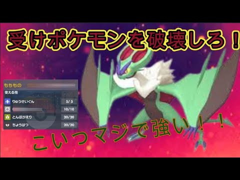 おみとおし『オンバーン』で受けポケモン対策もサザンドラ対策も起点作りもできて最強の件【ポケモンSV】