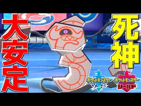【ポケモン剣盾】初手投げ大安定の「守護神デスバーン」で戦場を思うがままに支配せよ...!!【ポケットモンスター ソード・シールド】