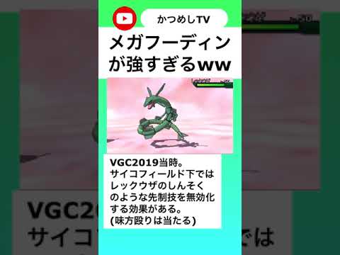 メガフーディンが強すぎるwww【ポケモンUSUM】【#shorts】