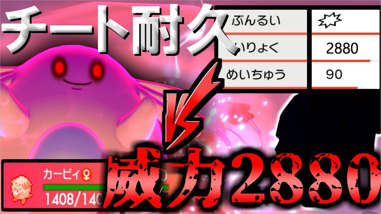 ＨＰ1000越えチートラッキーvs　威力2880のぶっ壊れ技を撃ってみたＷＷ　ポケットモンスター ソード・シールド ＃27【ポケモン剣盾】【ゆっくり実況】