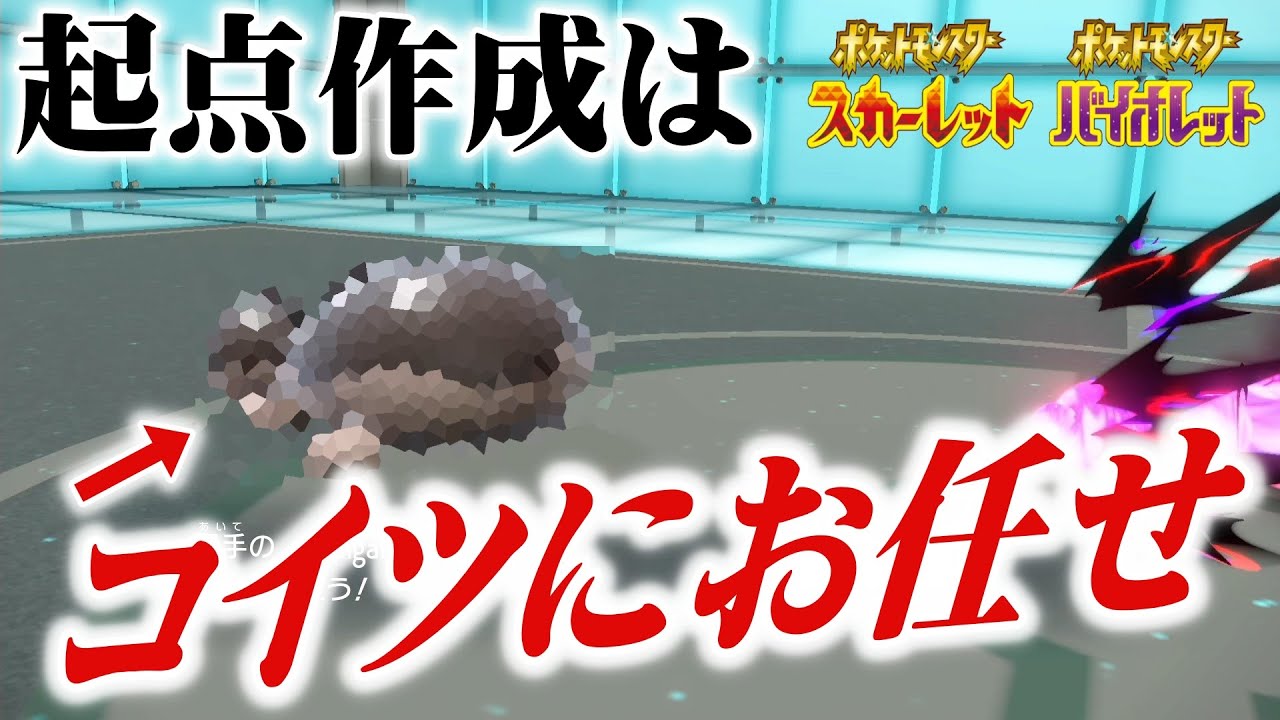 カバルドンはもうオワコン！？新ポケモンの○○が起点作成において最強です。【ポケモンSV】