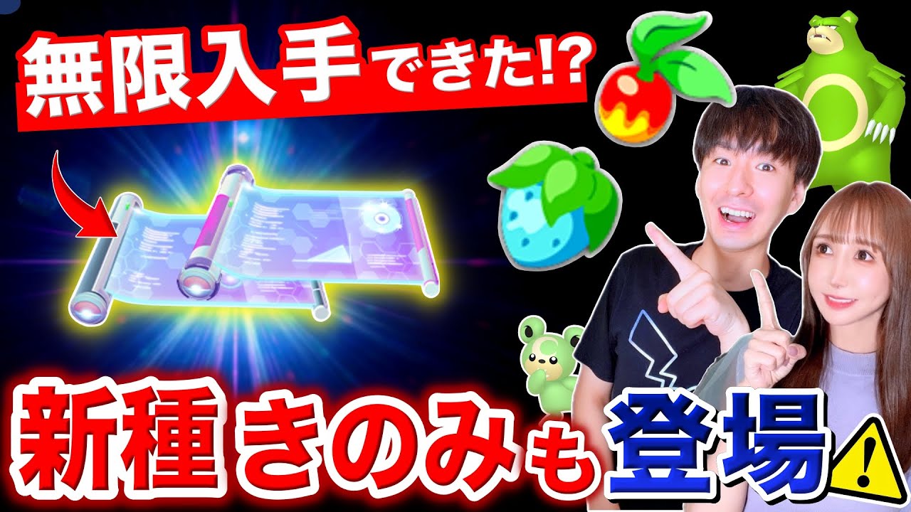 【衝撃】すごいわざマシンスペシャルが入手し放題バグ！？明日のエピックレイド注意点とヒメグマコミュニティデイライブ【ポケモンGO】