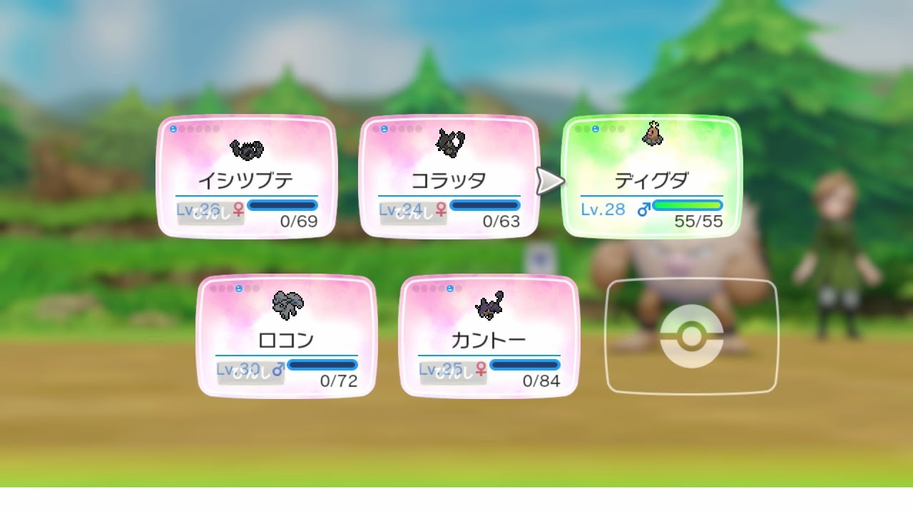 対戦したりアローラのすがたで攻略するポケットモンスター Let’s Go! イーブイ（コラッタ／コラッタ／イシツブテ／ディグダ／ロコン／？）#63