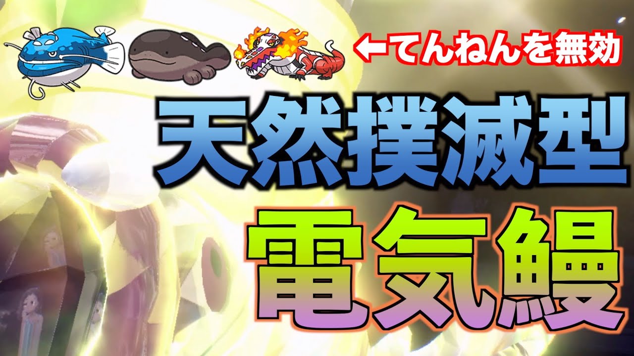ある技を使ったら完全に受けループ機能停止にできる弱点なしのシビルドンが3タテ量産最強ポケモンでした【ポケモンSVランクマ】