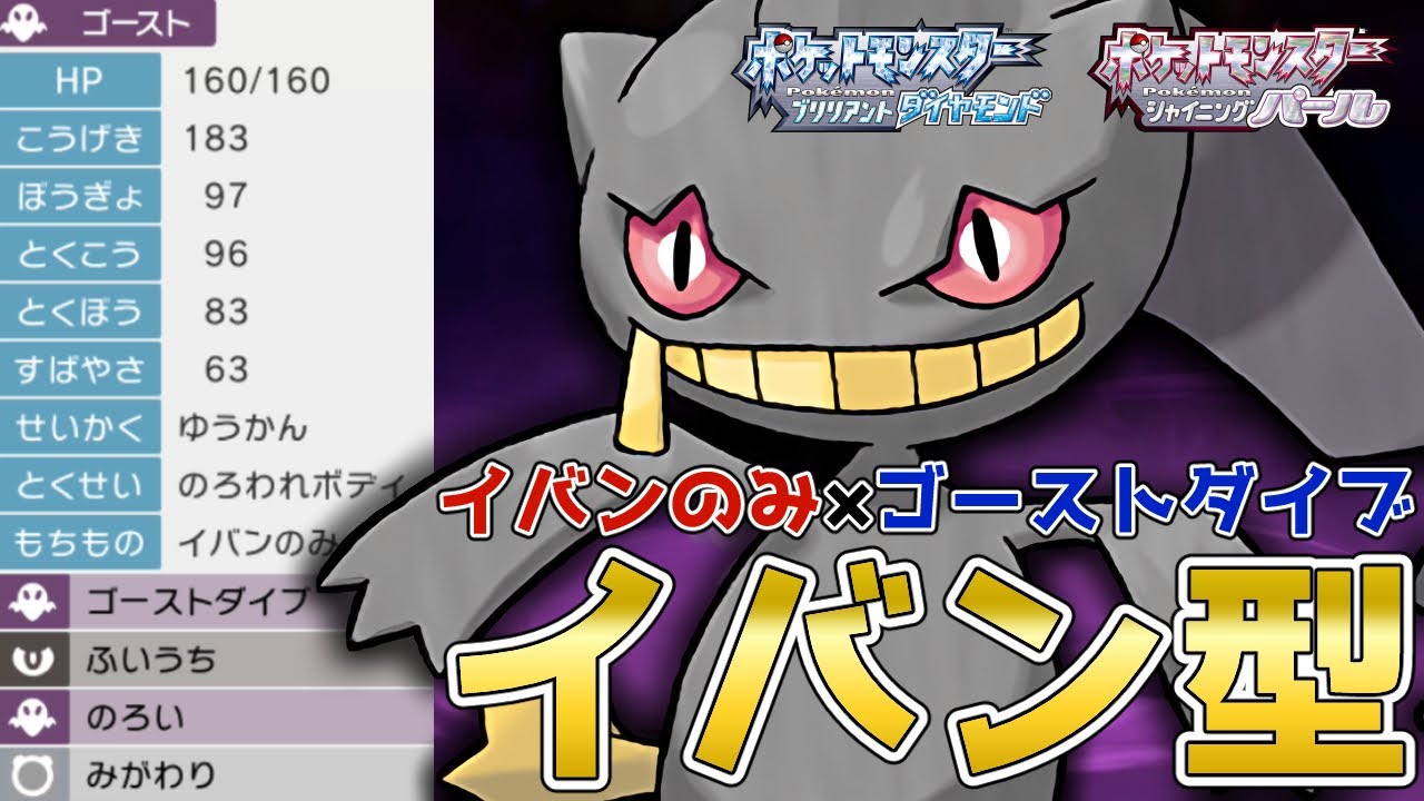 相手の技を受けずに攻撃できるイバンのみ持ち『ジュペッタ』を使って対戦！【ポケモンBDSP】【コロシアム】【No.48】