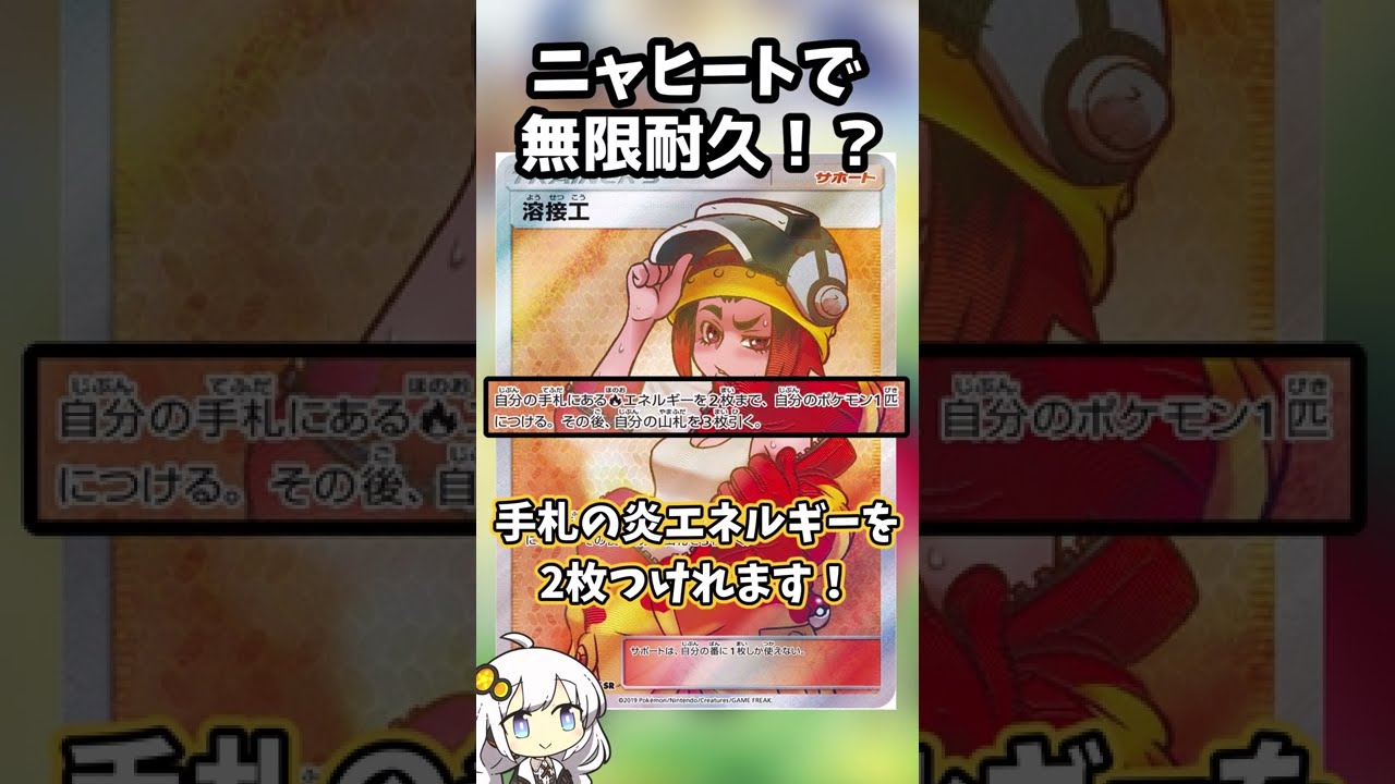 【一口ポケカ/殿堂】ニャヒートがふんばり続けて無限耐久！？#ポケカ #ボイロ解説 #shorts