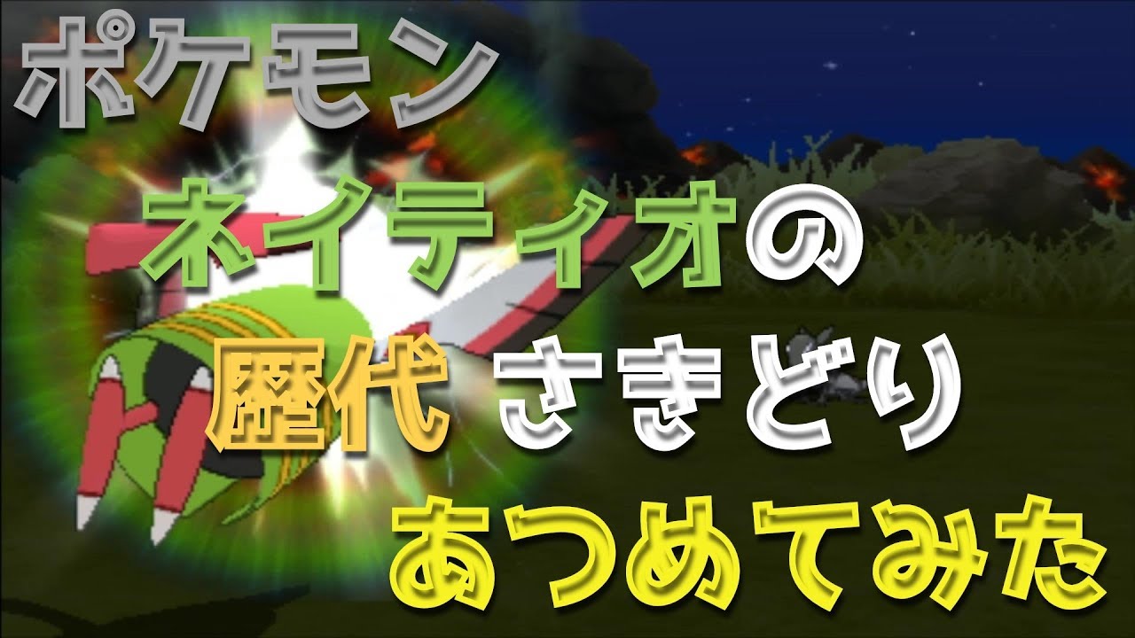 ポケモンプラチナからネイティオの歴代「さきどり」あつめてみた！Xatu Me First