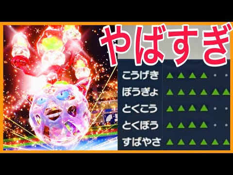 おまたせ！みんなのアイドルオニゴーリが強くなって帰ってきたよ！