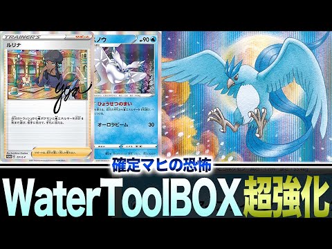 【ポケカ】確定マヒでEXターン獲得！！フリーザーでWTBがバグレベルに強化されている件【白熱のアルカナ】