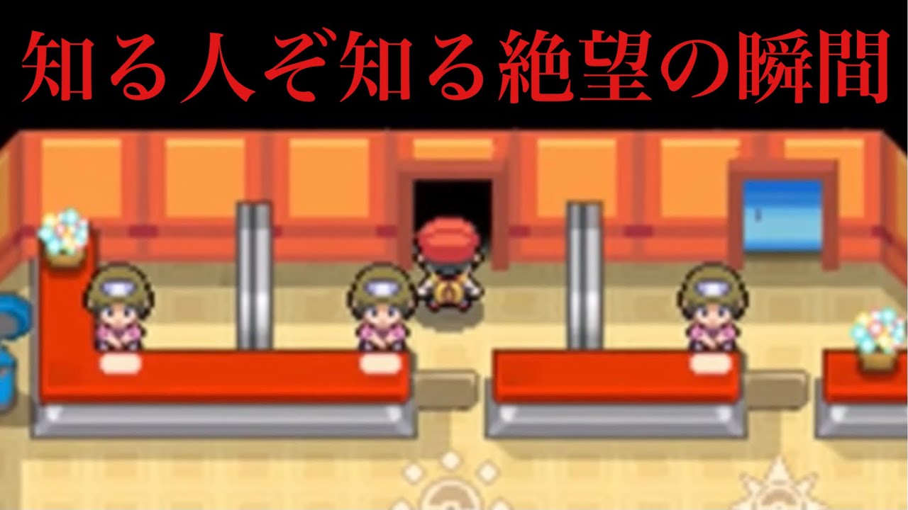 人間がマナフィのタマゴを消した時のリアルな反応がコチラ