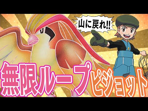 【ポケカ】ファンデッキVSファンデッキ！！ダメージを受けたら山に戻る『無限ループピジョットV』デッキが楽しいwwww【対戦動画】